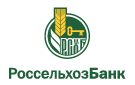Банк Россельхозбанк в Майне (Ульяновская обл.)